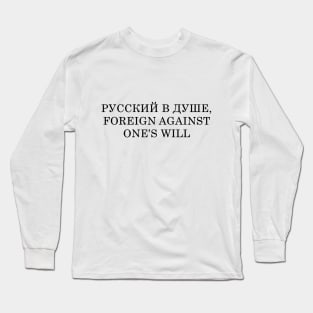 Russian in soul Long Sleeve T-Shirt